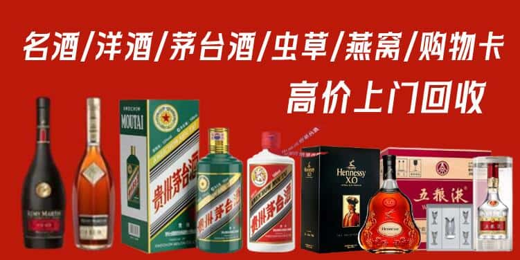 益阳南县回收茅台酒