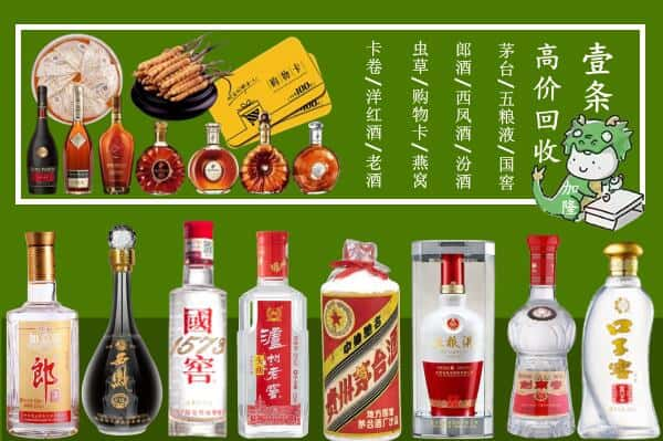 益阳南县回收名酒哪家好