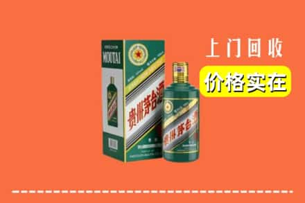 益阳南县回收纪念茅台酒